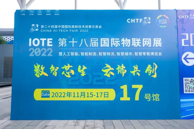 IOTE2022 Megnyílt a 18. Nemzetközi Dolgok Internet Expo a Shenzheni Nemzetközi Kongresszusi és Kiállítási Központban (Bao 'an)!